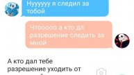 Переписка блу и рэда