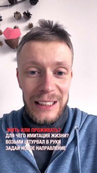 Выбор | Следование своему пути