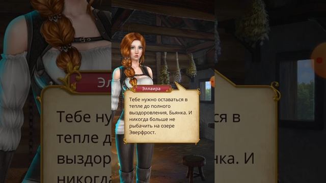 Сердце Треспии. 1 сезон. 2 серия, часть 2.