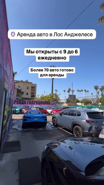 Аренда авто в Лос Анджелесе – прокат машин arenda-avto.la