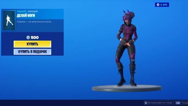 ОБЗОР МАГАЗИНА ПРЕДМЕТОВ FORTNITE! НОВЫЕ СКИНЫ?? | 10.11.19