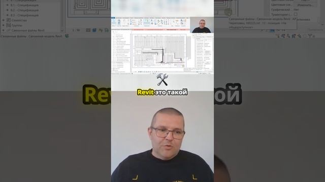 Почему без Revit проектировать — это прошлый век?