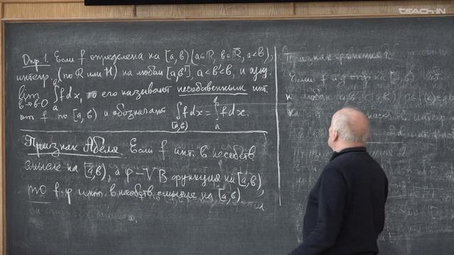 Лукашенко Т.П. - Математический анализ.Часть 2 - 15. Критерий Коши несобственной интегрируемости