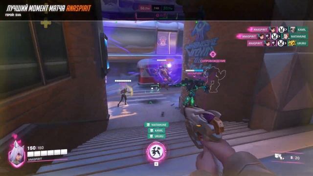ЛУЧШИЙ МОМЕНТ МАТЧА ► ДИВА УКРАЛА МОМЕНТ У РАМАТТРЫ ► OVERWATCH 2
