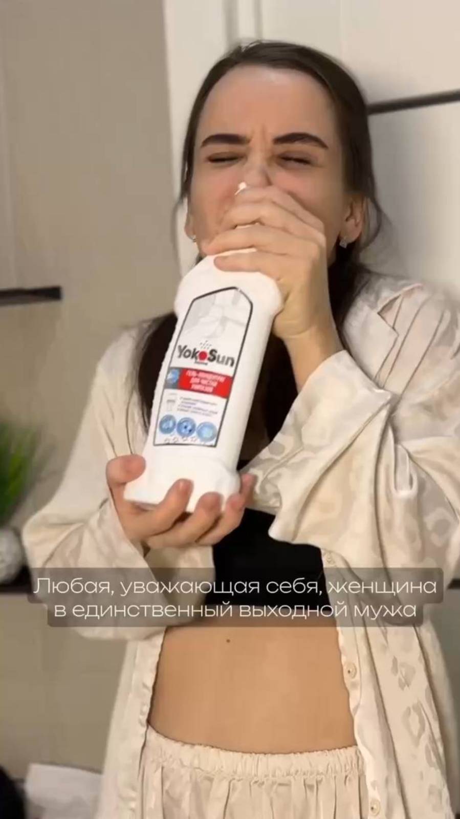 Выходной у мужа – это святое… Но уборка по расписанию!” 😆🧹🎶