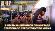 Капсула с архиерейской грамотой заложена в основание храма в Санкт-Петербурге