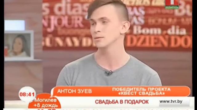 Проект "КВЕСТ СВАДЬБА": Эфир на БТ-1 30.03.2016 г.