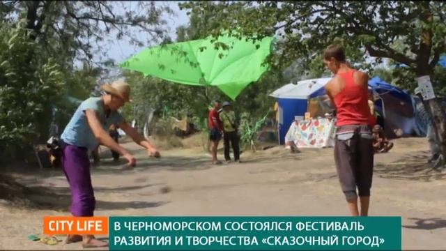 CITY LIFE. Фестиваль развития и творчества «Сказочный город»