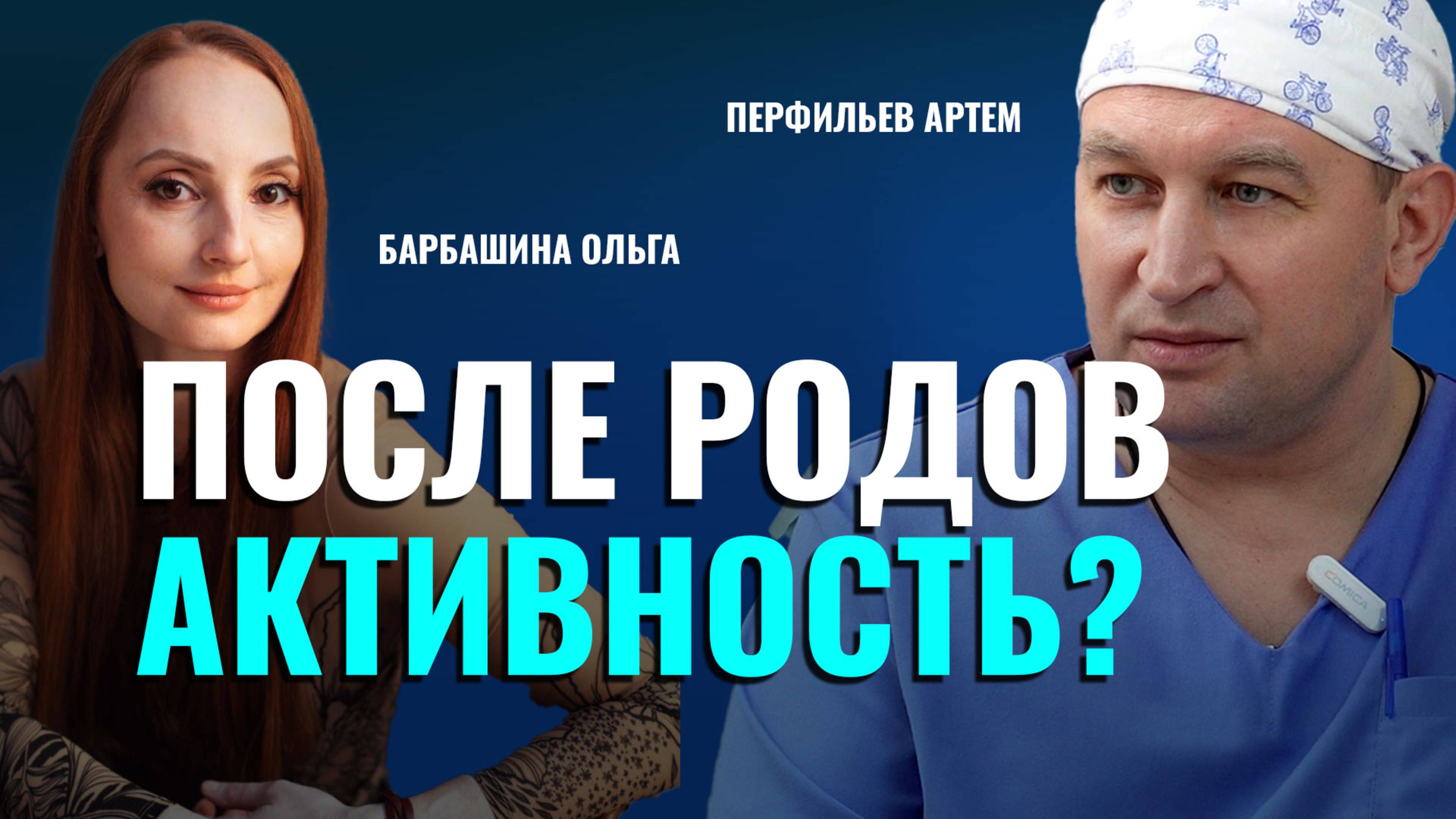 Физическая активность после родов? Что нельзя делать?