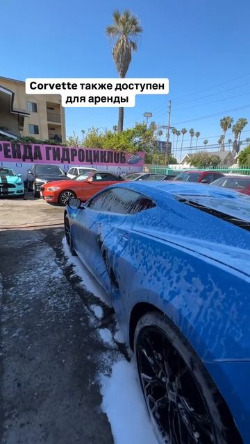 Аренда авто в Лос Анджелесе – прокат Corvette | arenda-avto.la