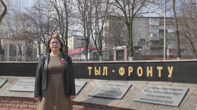Ченцова Наталья, г. Губкин, Белгородская обл. (Варварство, М. Джалиль)