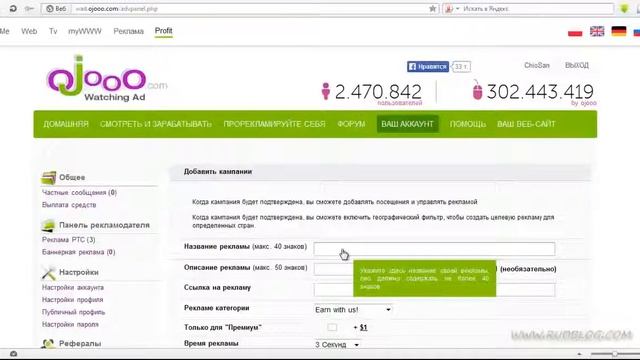 Оjooo  Тут очень эффективно находить партнеров и раскручивать сайты!