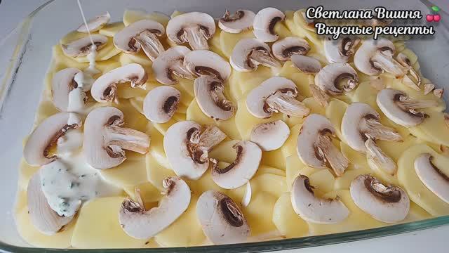 Курица с картофелем и грибами. Нежное и нежирное блюдо. Подходит для диетического питания.