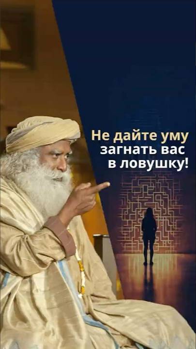 Как ум превращает решения в новые проблемы