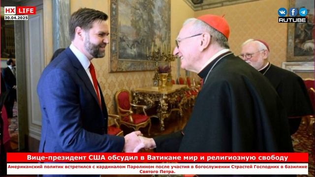 Вице-президент США обсудил в Ватикане мир и религиозную свободу