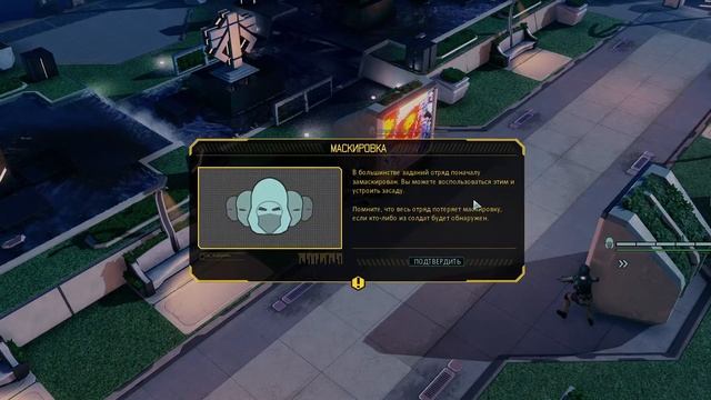 XCOM2 - Начало