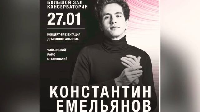 🎹Konstantin Emelyanov / Константин Емельянов  *🎼Jean- Philippe Rameau / Рамо  *✨Suite in G . 2021