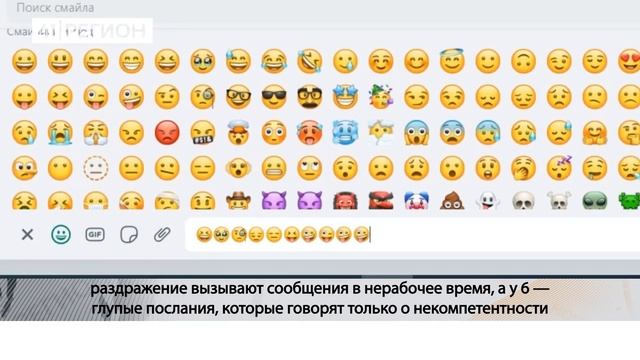 КАРТИНКИ И ГИФКИ РАЗДРАЖАЮТ В РАБОЧИХ ЧАТАХ • НОВОСТИ КАМЧАТКИ