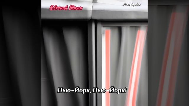 Джаз в исполнении Золотого тенора! . New York, New York! . Евгений Южин.