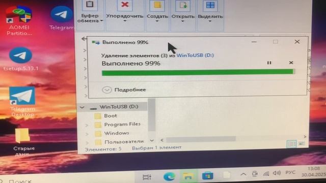 Убиваем windows 7 startet