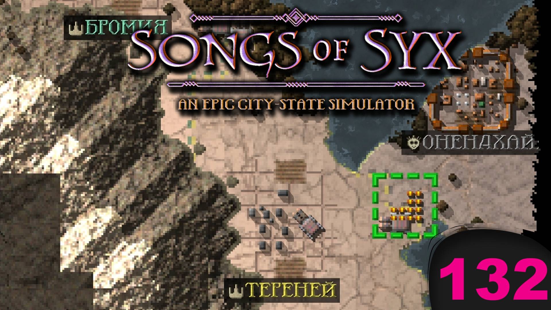 Songs of Syx №132 Движ по карте