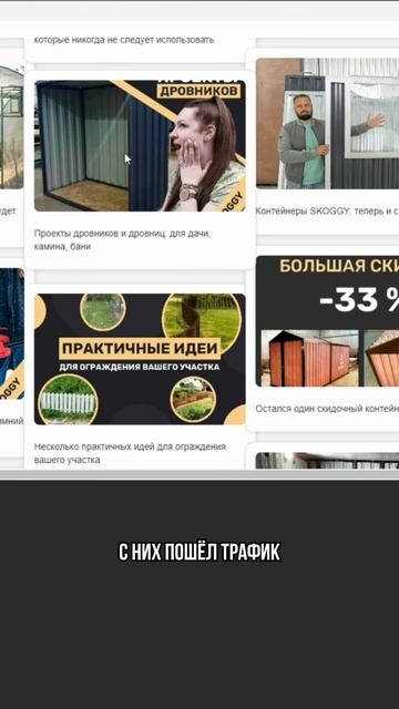 Использование рекламных фидов для привлечения трафика на сайт по смежным запросам