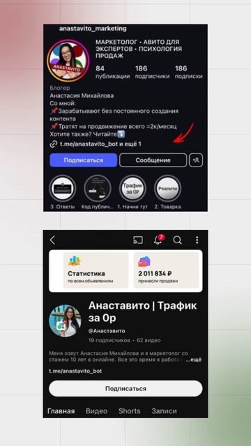 Делюсь базой знаний о продажах на Авито. Учу продавать легко, за высокий чек🔥💯
