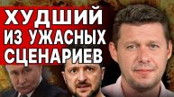 ЛЮДИ, УСЛЫШЬТЕ! ЧАПЛЫГА: ЗЕЛЕНСКИЙ УГРОЖАЕТ ПУТИНУ - прямой эфир! 100 ДНЕЙ ТРАМПА...
