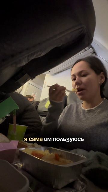 секретное приложение для авиабилетов