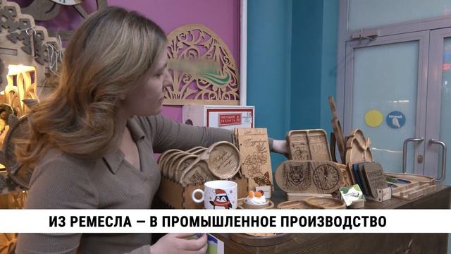 Из ремесла — в промышленное производство