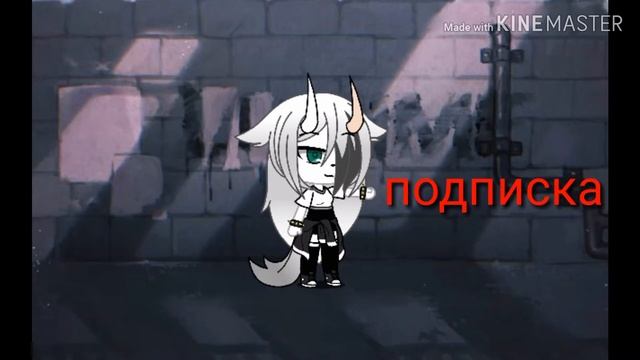 Идеи для видео;Gacha Life