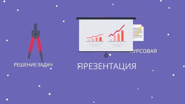 Заказать рисованное анимационное видео https://zadanie.su за 3000 руб.