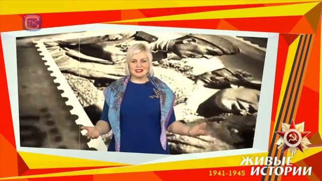 "Живые истории". Ольга Берггольц