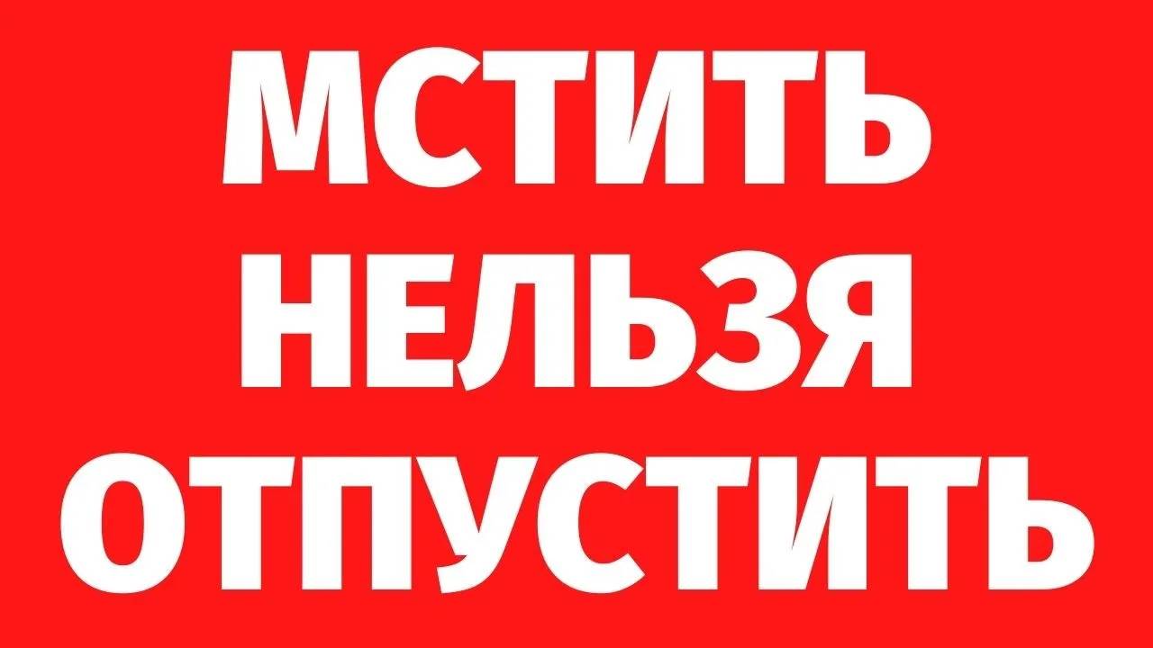 226. МСТИТЬ НЕЛЬЗЯ ОТПУСТИТЬ. Где деньги, брат? РЕГРЕССИВНЫЙ ГИПНОЗ