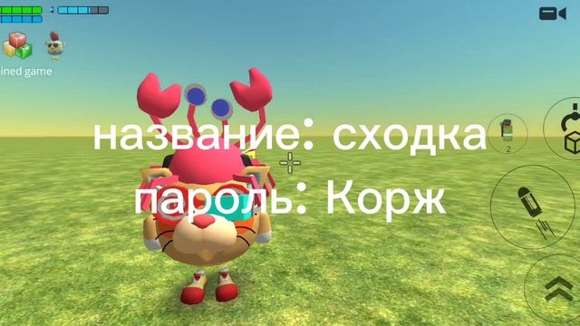 сходка