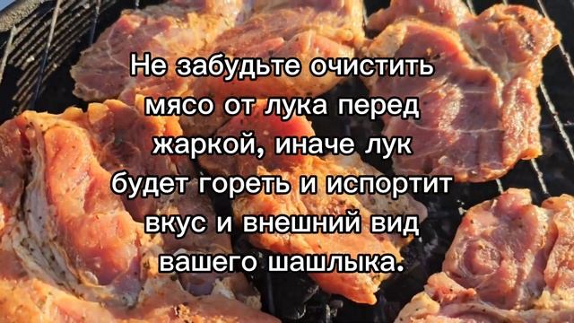 Вкусный, сочный шашлык Легко