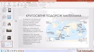 2.2. Анімація слайдів комп'ютерної презентації. Налаштування показу слайдів | 6 клас | Ривкінд