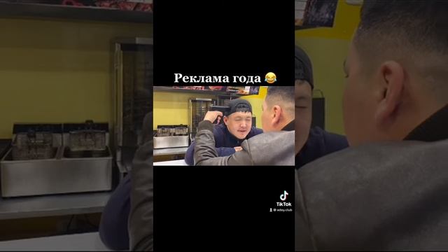 Прикол 😂 Вайн/Реклама/Донер/Фастфуд/Бандит/