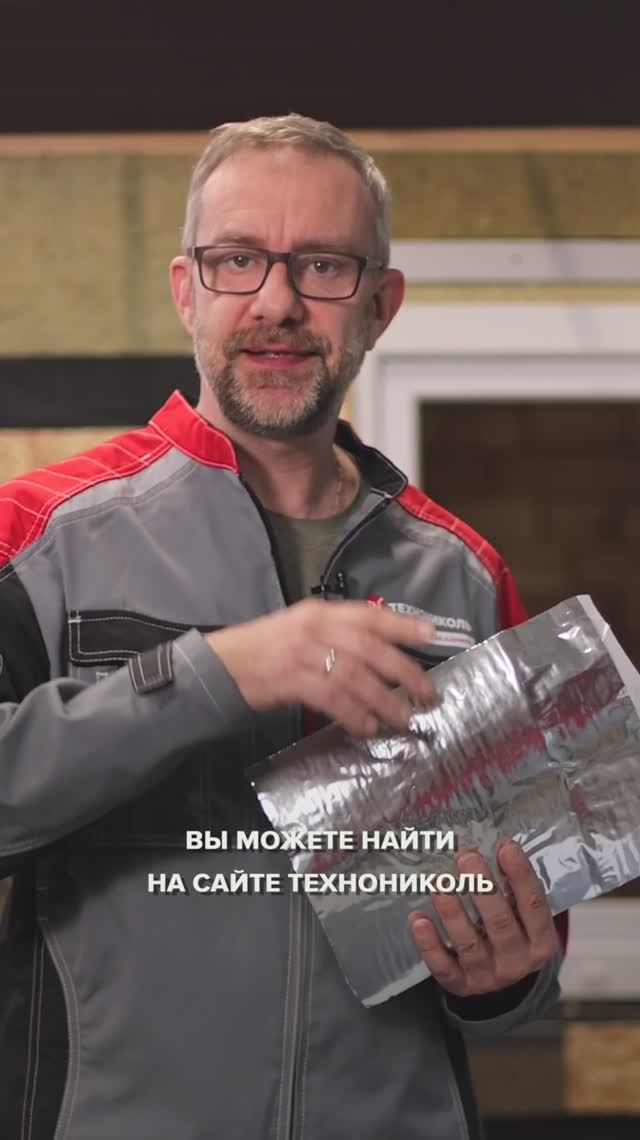 Как правильно уложить рулонный материал Звукоизоляция пола ТЕХНОНИКОЛЬ