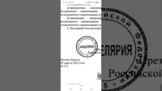 #НОВОСТИ #АЭРОПОРТ #ВОЛГОГРАД #ПЕРЕИМЕНОВАЛИ В #СТАЛИНГРАД