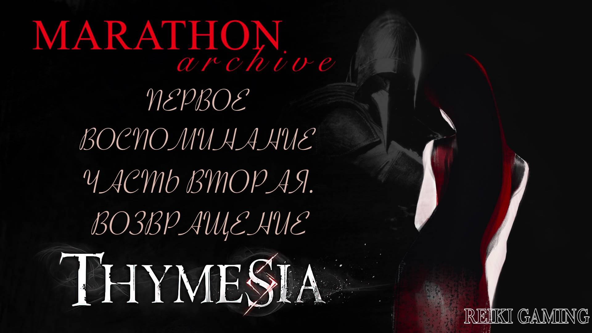 ПОДРОБНОСТИ ЦИРКА - ♠️ THYMESIA - #2 | play with me for hours | 1 час геймплея