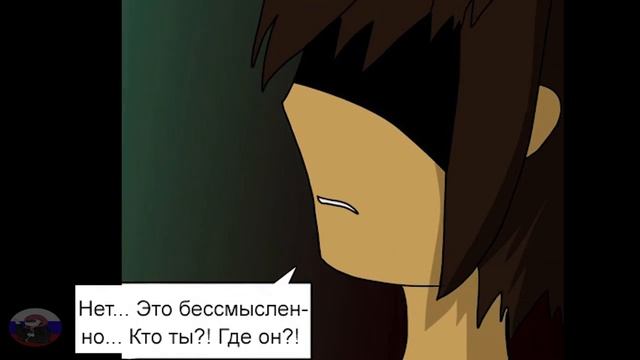 ◄Появления жнеца►Comics - Abysstale ремейк "Серия 5"