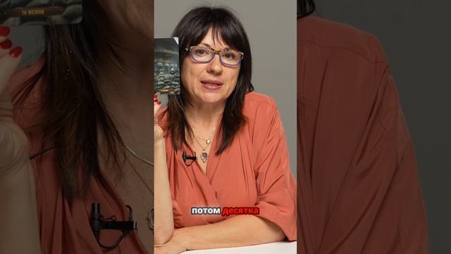Спасение из огня в девятке жезлов