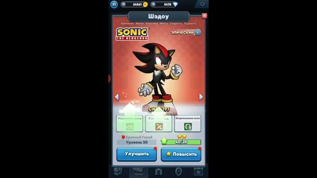 Играю 30 дней ( Sega Heroes 26 )