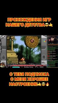 Donkey Kong