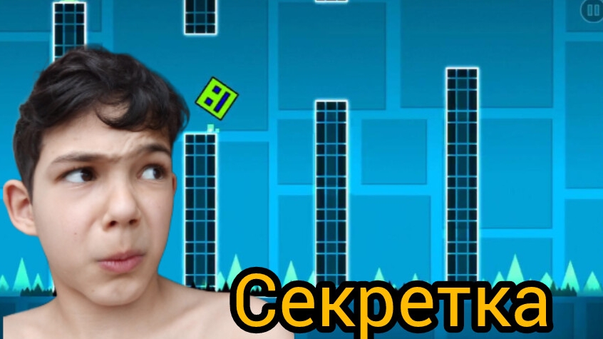 🎮Gemetredehn