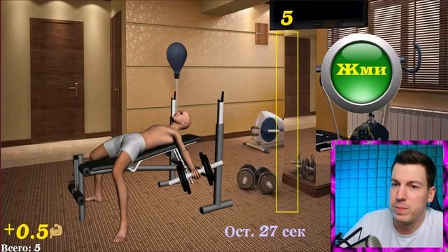ВЛАДУС ИГРАЕТ  😱 от ＊СЛАБАКА＊ до Мускулистого ＊КАЧКА＊ !💪 Симулятор Качка