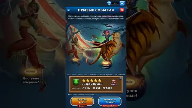 Empires & Puzzles ∆ ПРИЗЫВ ЗВЁЗДНОГО ЦИРКА ЗА 30 МОНЕТ !!!