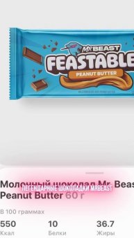 Легендарные шоколадки MrBeast
