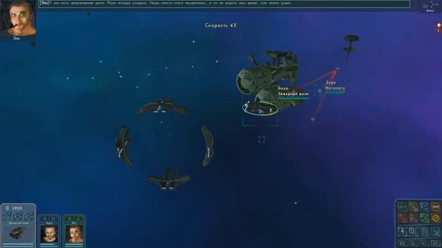 Star Wolves №1 - Спасательный патруль космоса.